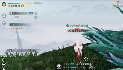 逆水寒手游好奇宝宝成就怎么解锁4