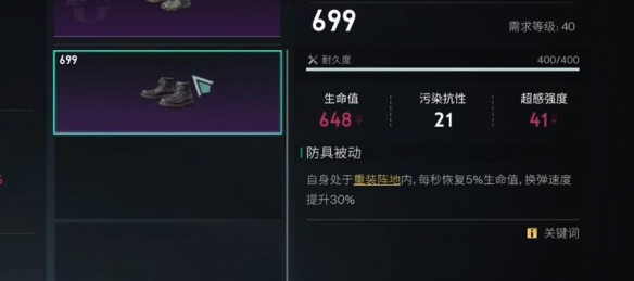 七日世界怎么回血3