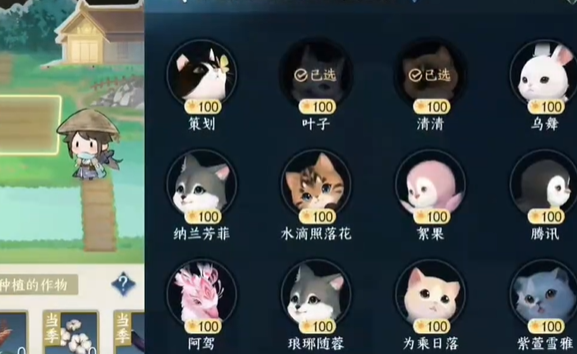 逆水寒手游宠物庄园委托种植怎么玩1