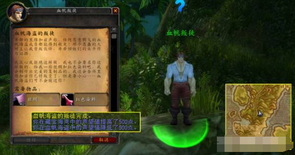 魔兽世界藏宝海湾声望怎么刷1