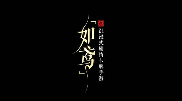 如鸢地宫探秘第六十层怎么过1