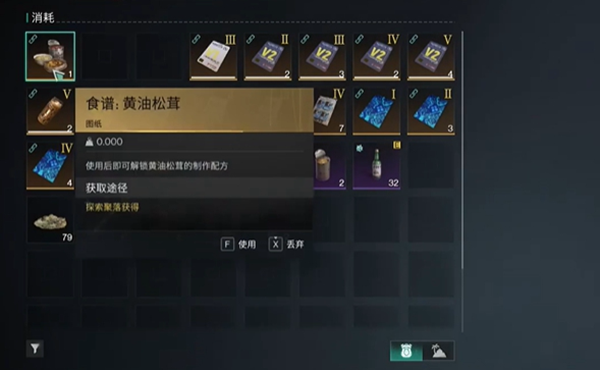 七日世界黄油松茸食谱怎么获得_七日世界碎裂面包食谱怎么获得