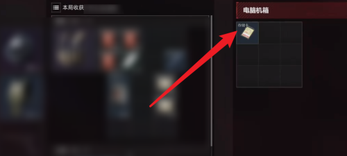 三角洲行动存储卡怎么获得4