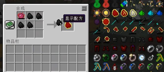 我的世界乌比莫斯燃料怎么制作2