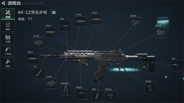 三角洲行动AK12突击步枪怎么改装_ak12内勤10改抢