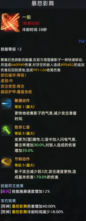 命运方舟死神流派怎么选13