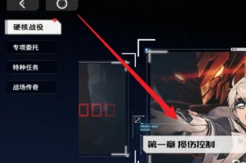 硬核机甲启示章节奖励怎么领取3