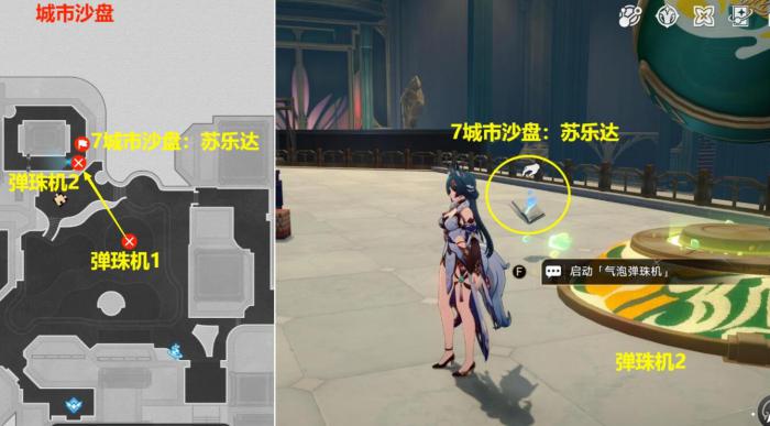 崩坏星穹铁道大梦中的小人物贴纸怎么收集7