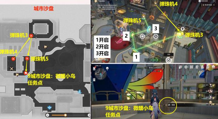 崩坏星穹铁道大梦中的小人物贴纸怎么收集9