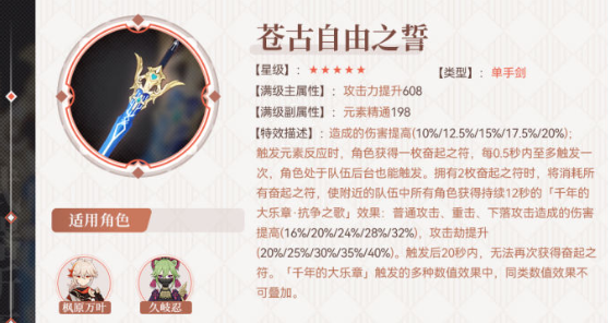 原神希诺宁武器怎么选择3