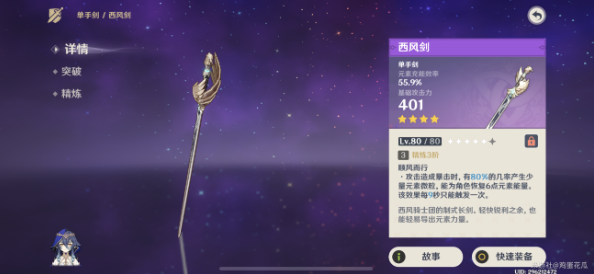 原神希诺宁武器怎么选择5