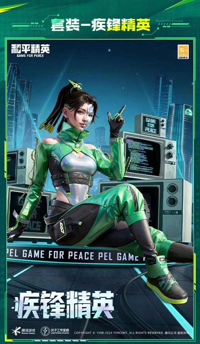 和平精英疾锋精英怎么样2