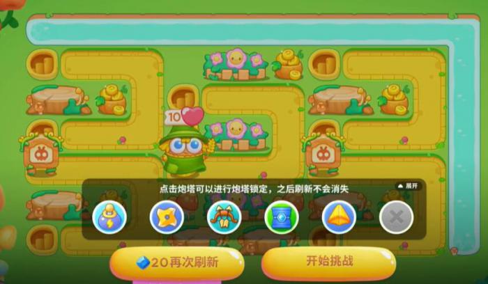 保卫萝卜4头等大事第10关怎么通过2