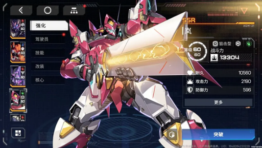 硬核机甲启示机甲怎么选择4