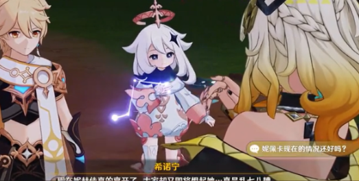 原神宁和的归韵任务怎么过4