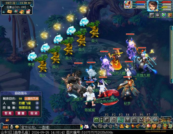 梦幻西游四海同游偕老欢怎么玩7