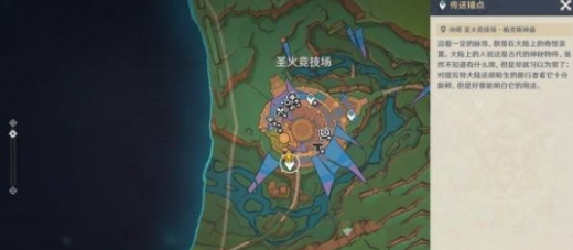 原神共睹那日之将落任务怎么过2