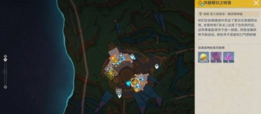 原神共睹那日之将落任务怎么过3