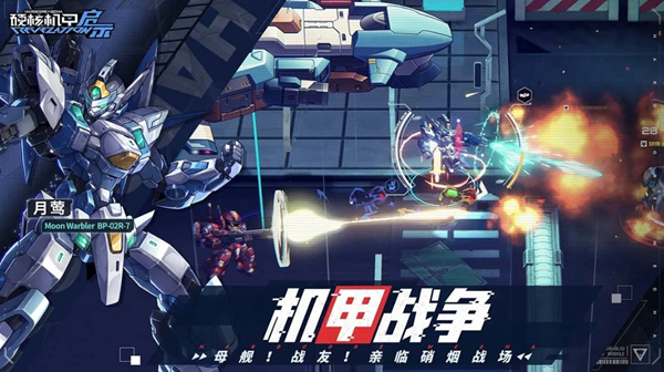 硬核机甲启示新手怎么玩3