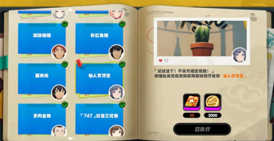 绝区零无可挑剔成就怎么达成2