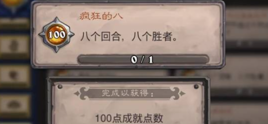 炉石传说十周年解谜卡背怎么获得10