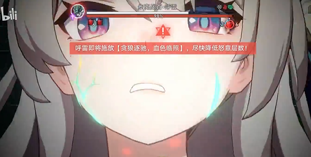 崩坏星穹铁道蔽月休华成就怎么达成2