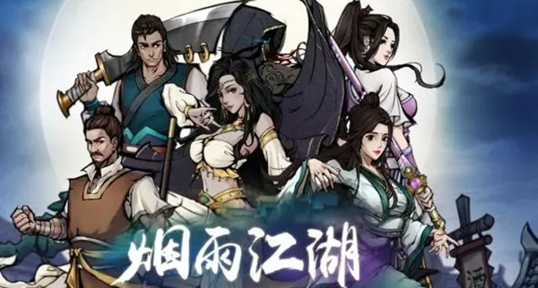 烟雨江湖徐行芝江湖见闻答案是什么1