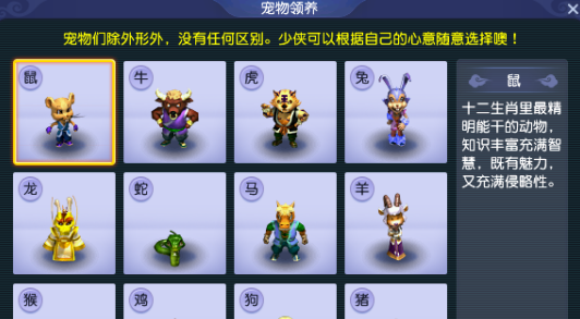 梦幻西游宠物怎么升级_梦幻西游宠物升级时间表 梦幻西游宠物怎么升级_梦幻西游宠物升级时间表