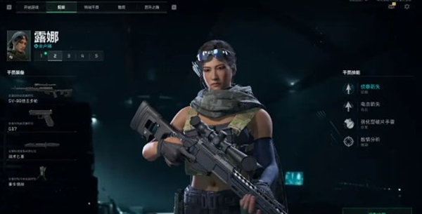 三角洲行动露娜武器怎么选择_三角洲任务怎么完成的