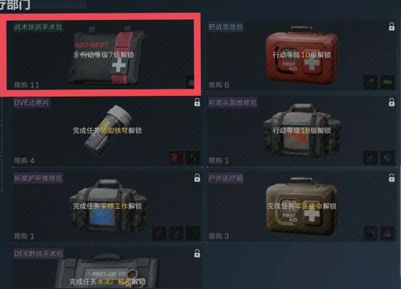 三角洲行动新手开局怎么玩4