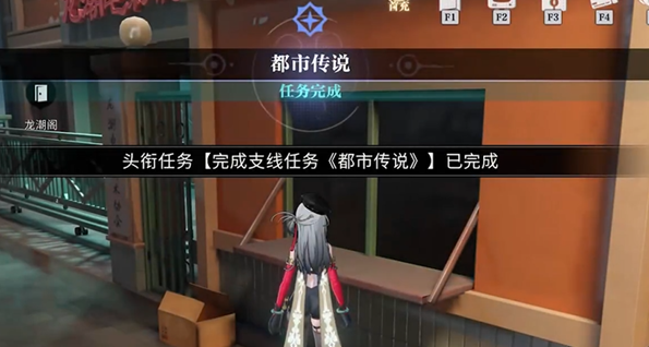 归龙潮都市传说任务怎么过1