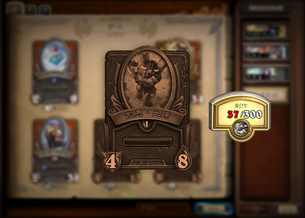 炉石传说佣兵怎么制作5