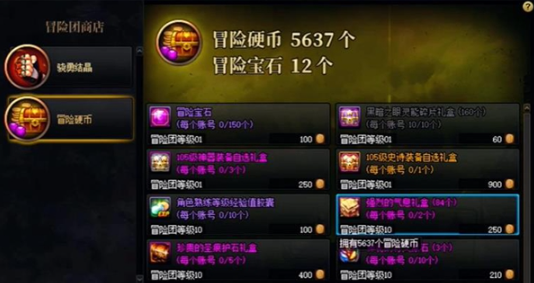 地下城与勇士起源强烈的气息怎么获得2