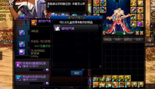 地下城与勇士起源强烈的气息怎么获得7