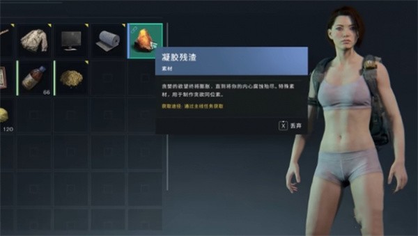 七日世界凝胶残渣怎么获取3