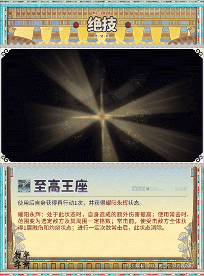 物华弥新愿望杯器者有什么技能5