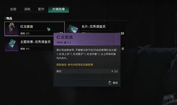 七日世界光铸勋章怎么获取3