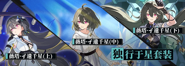 崩坏3薇塔圣痕怎么搭配2