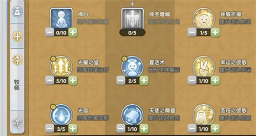 仙境传说新启航牧师怎么加点2