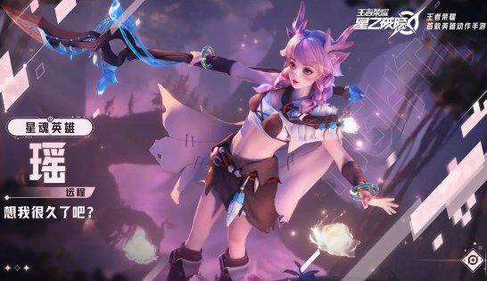 星之破晓瑶怎么玩1