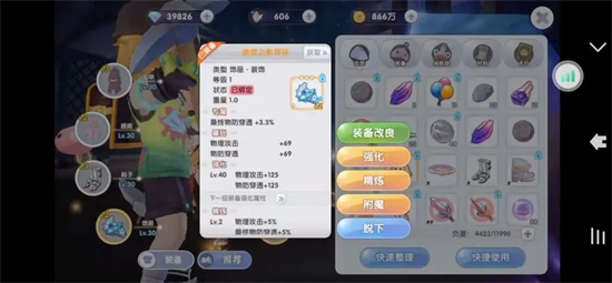 仙境传说新启航轻拳武僧装备怎么选择4