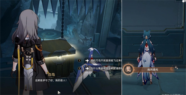 崩坏星穹铁道绳网委托成就怎么达成7