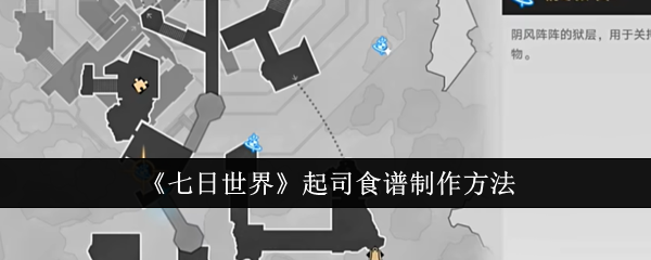 七日世界起司食谱怎么制作1