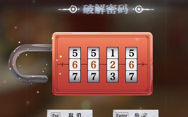 归龙潮火锅店宝箱密码是什么4