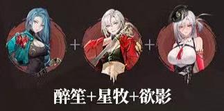 归龙潮醉笙最强配队是什么2