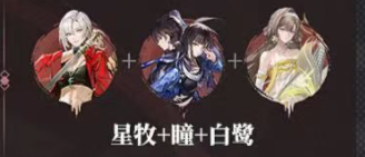 归龙潮星牧最强配队是什么3