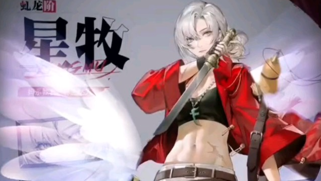 归龙潮星牧值得培养吗1