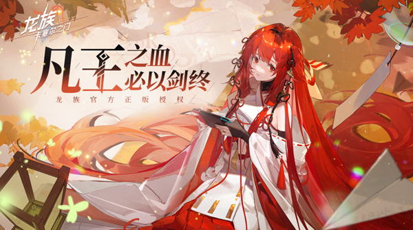 龙族卡塞尔之门钻石怎么获得1