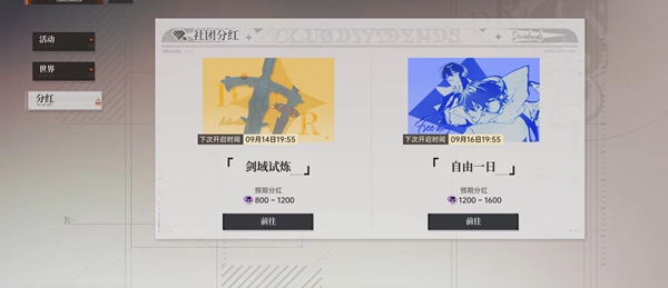 龙族卡塞尔之门钻石怎么获得3