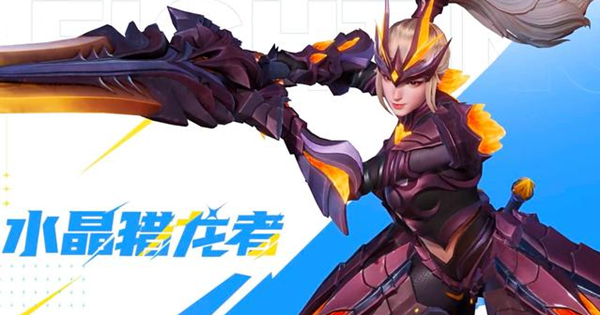 星之破晓花木兰星魂技怎么选择_破晓之星在哪被花木兰击碎